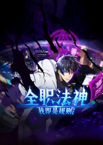 《城市猎人》海报